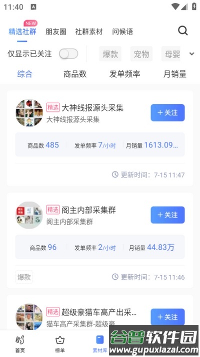 好单库app截图1