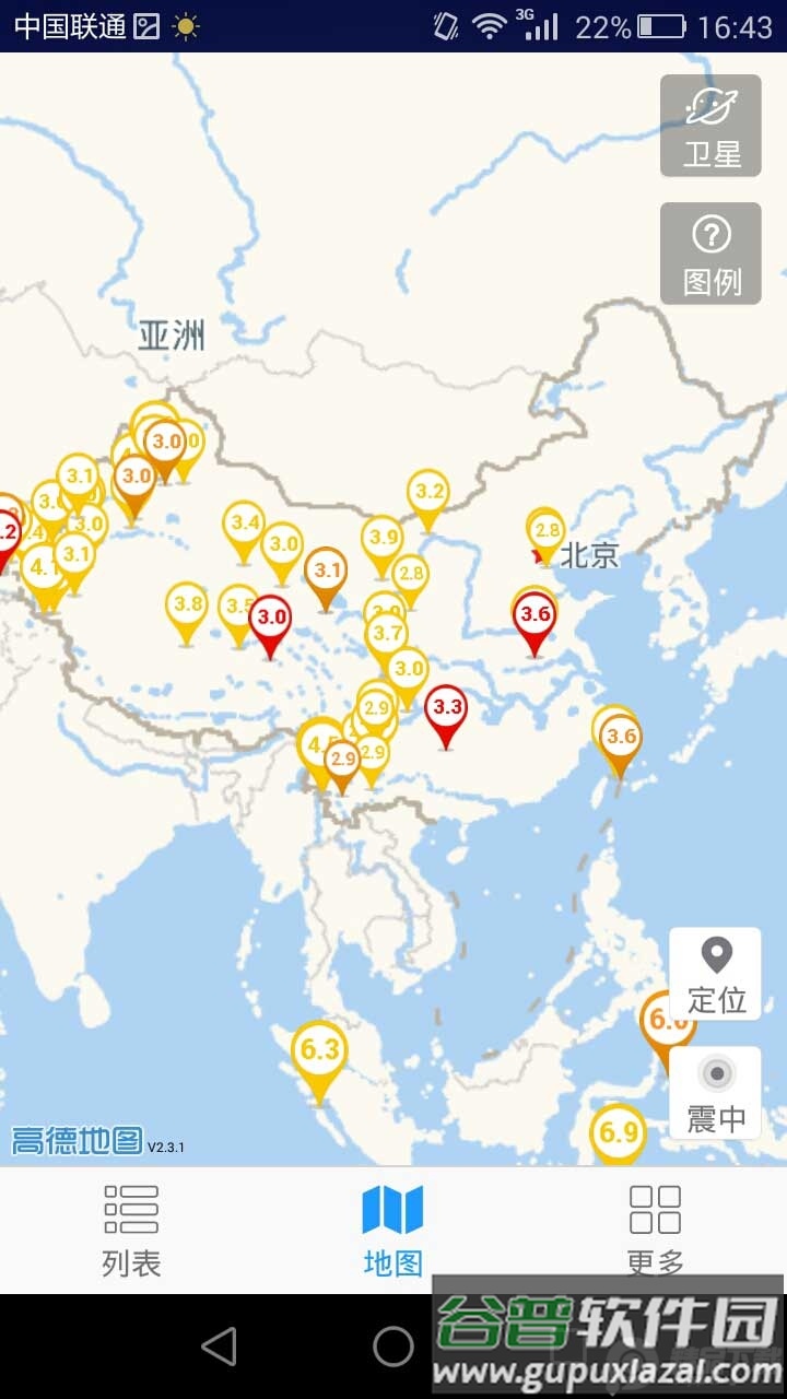 中国地震台地震速报预警软件截图2
