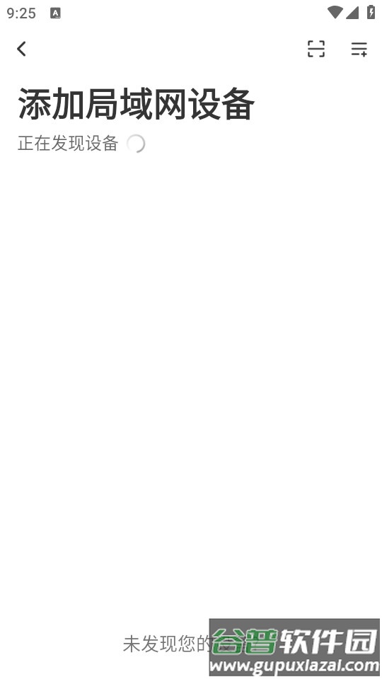 水星安防监控软件截图1