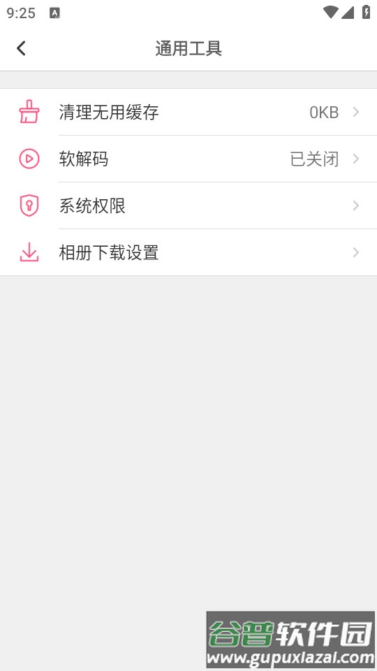 水星安防监控软件截图3