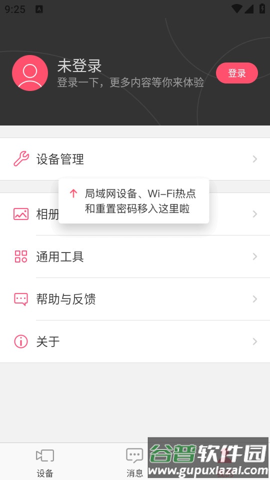 水星安防监控软件截图4