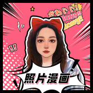 照片变漫画头像生成器v1.5.3