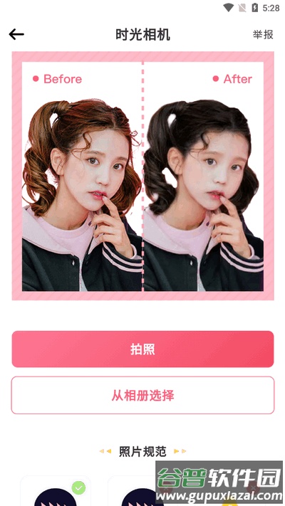 照片变漫画头像生成器截图2