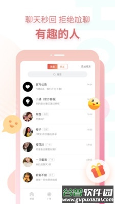 探遇漂流瓶安卓版截图2
