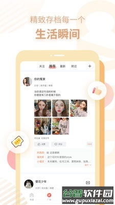 探遇漂流瓶安卓版截图3