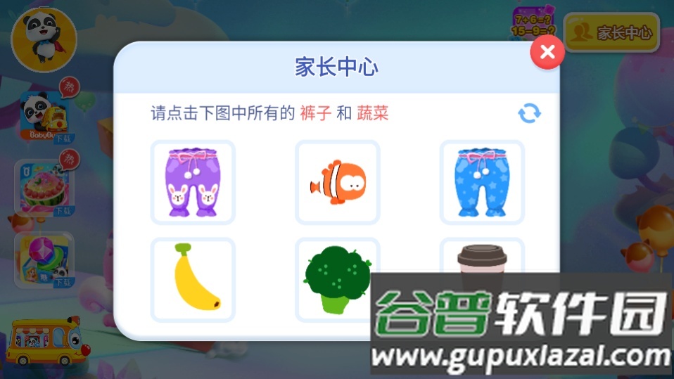 奇妙逻辑训练游戏截图2