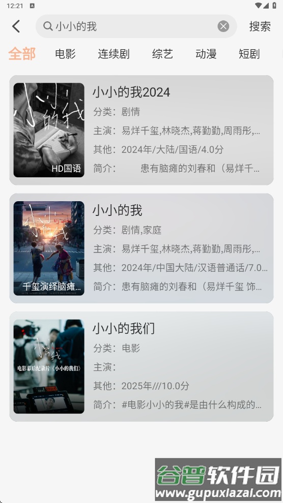 柠檬影视软件截图1
