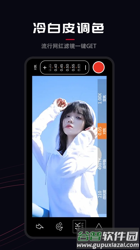 ProMovie相机手机版截图1