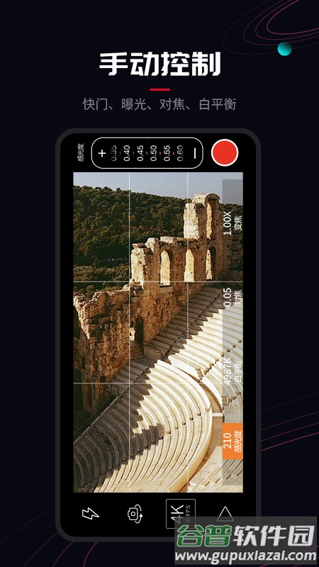 ProMovie相机手机版截图3