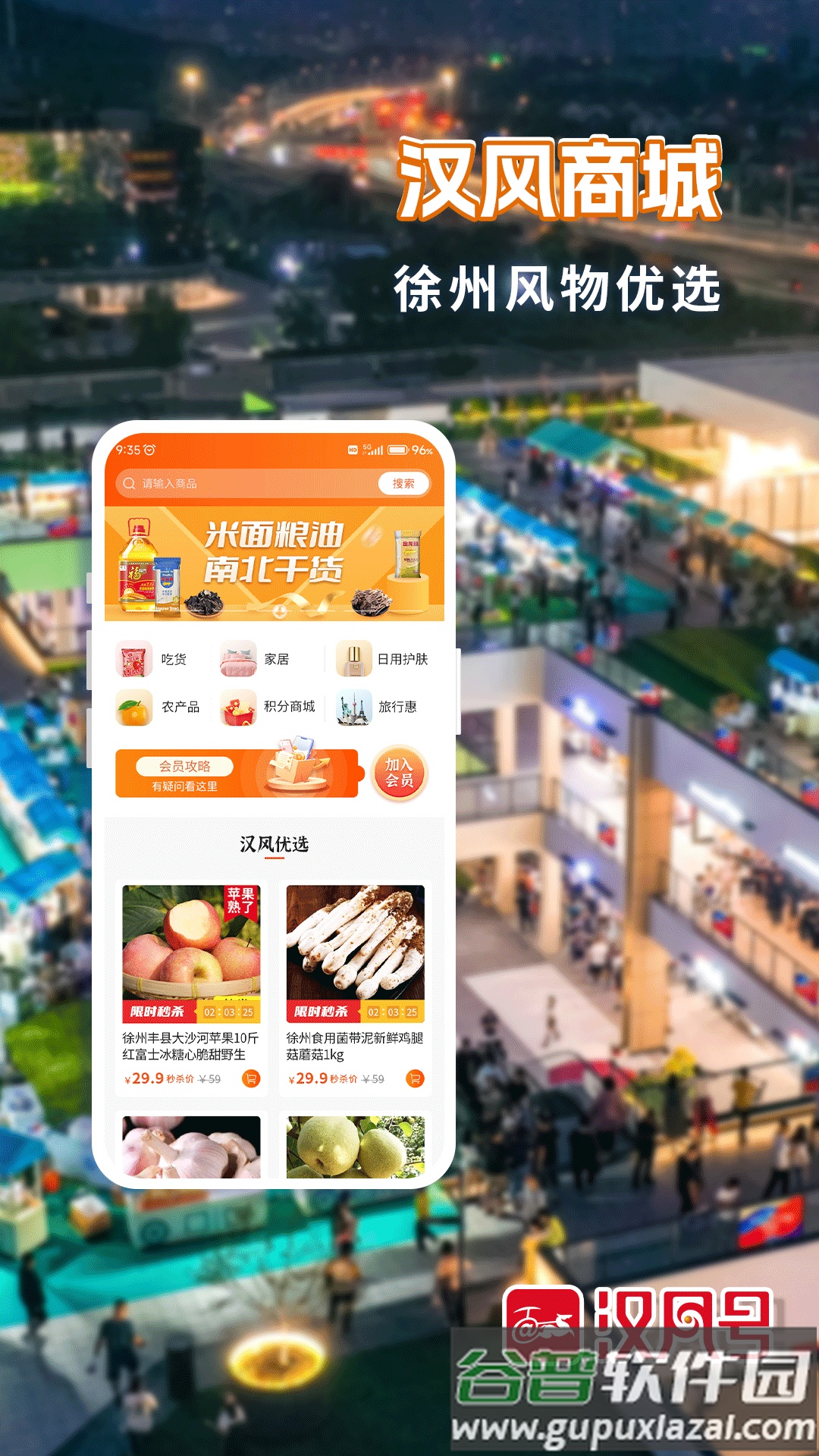 汉风号官方最新版截图1