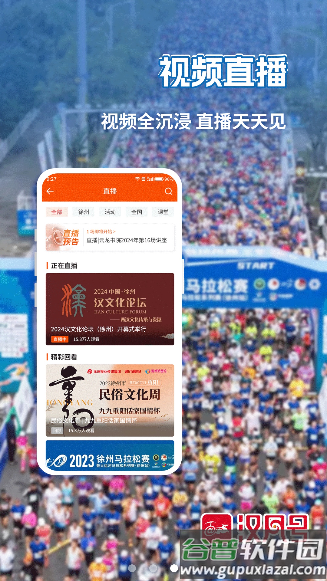 汉风号官方最新版截图3