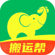 搬运帮app正版v5.0.8
