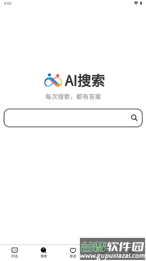 与你同行治愈系AI对话软件截图2