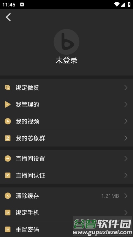 芯象app官方版截图1
