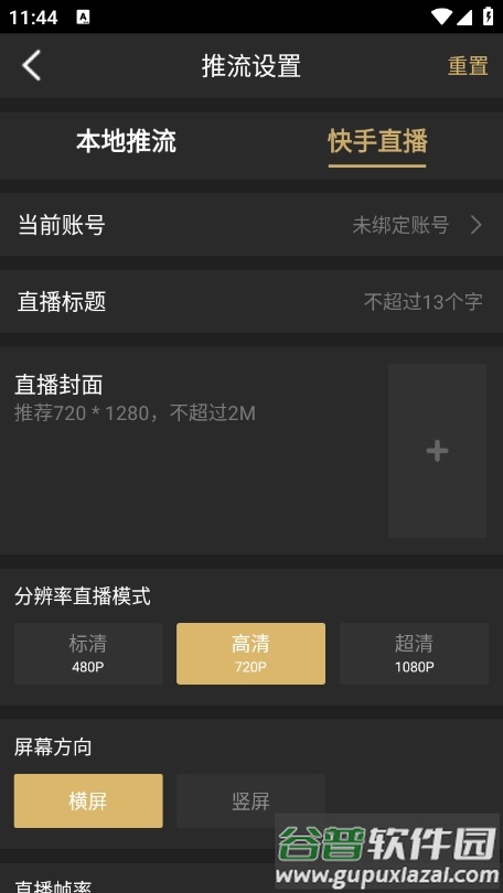 芯象app官方版截图2