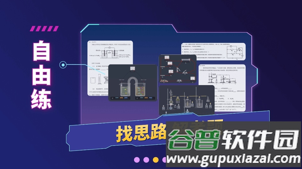 NB实验室学生端纯净版截图3
