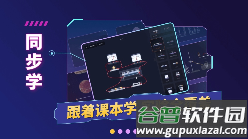 NB实验室学生端纯净版截图5