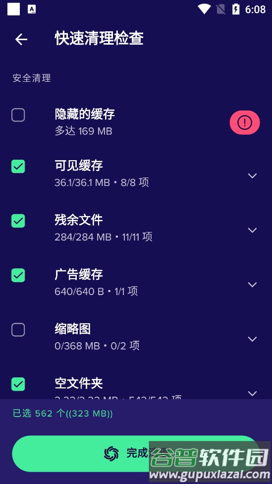 Avast Cleanup高级版截图2