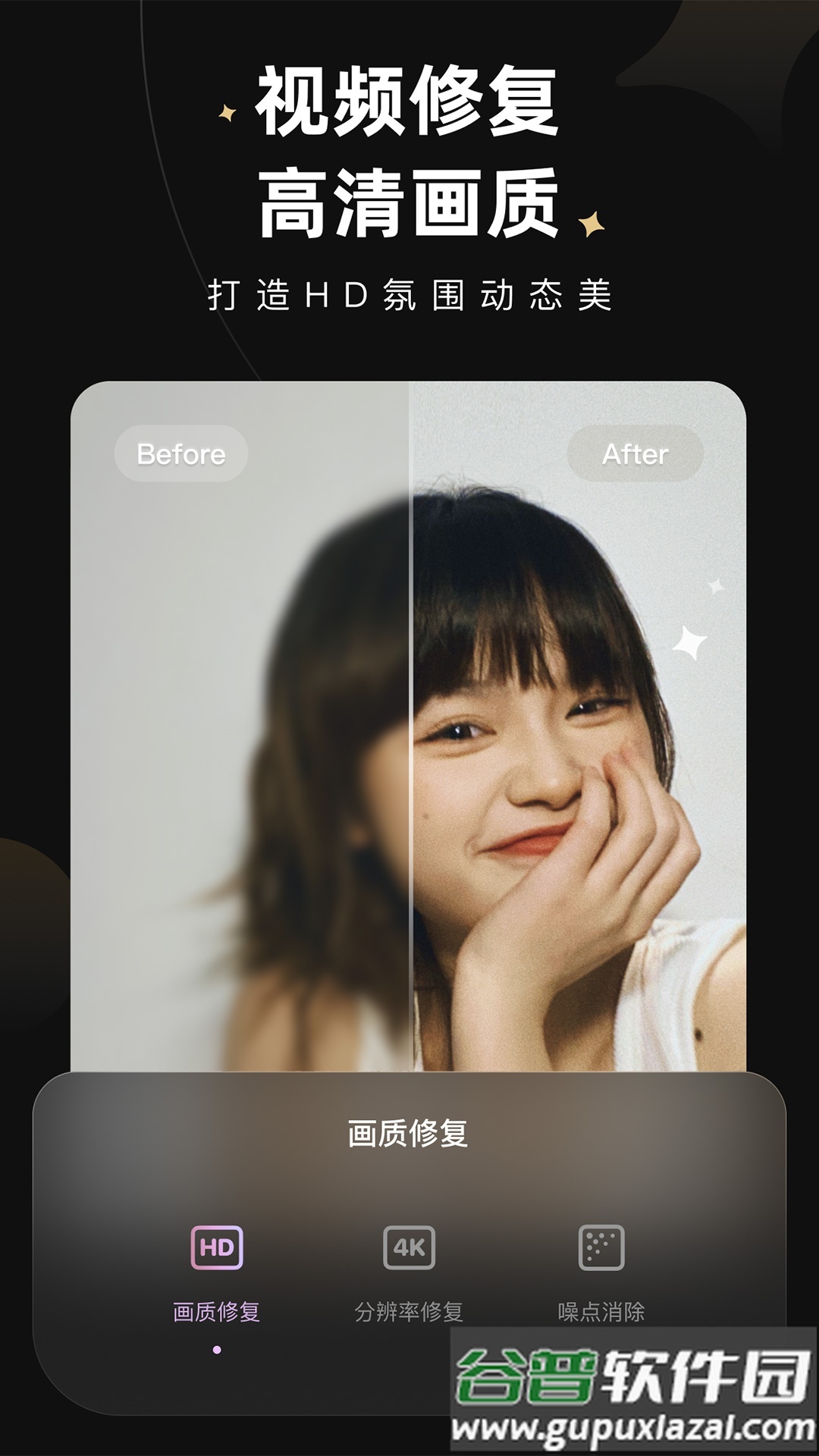 Meitu Wink修图会员版截图1