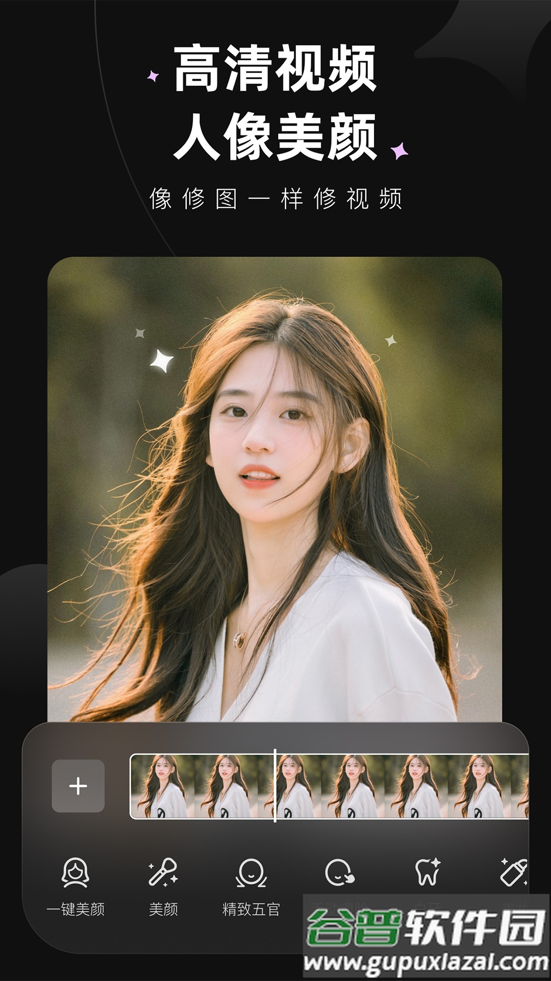 Meitu Wink修图会员版截图2