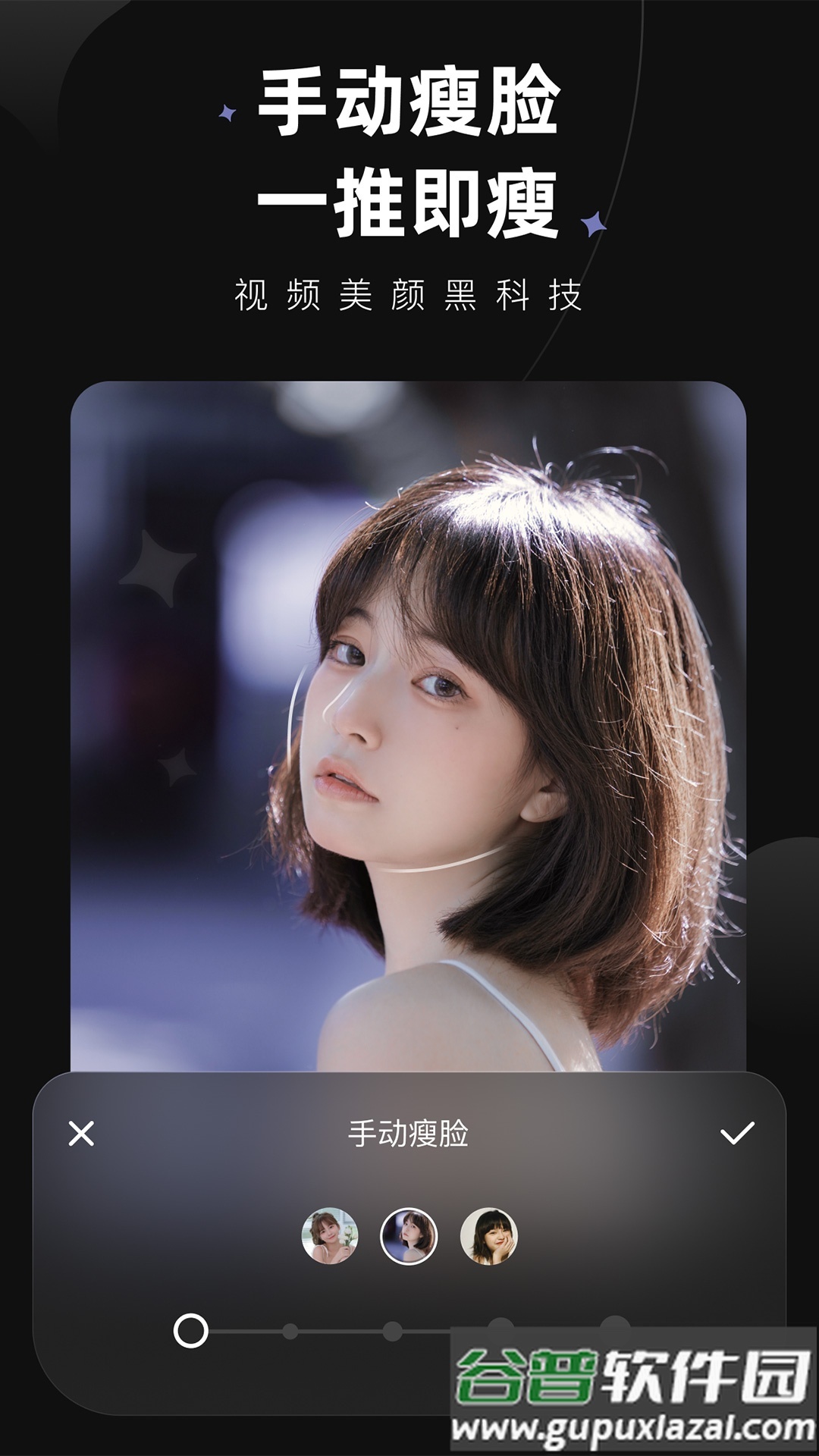 Meitu Wink修图会员版截图3