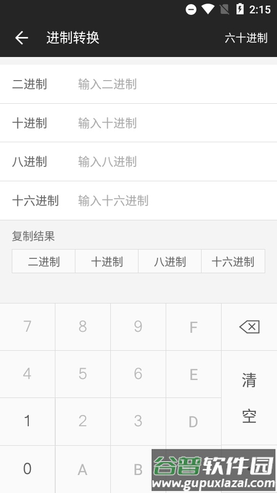 全能计算器免广告截图4