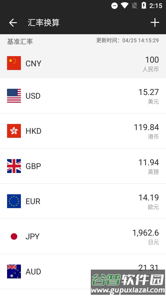 全能计算器免广告截图5