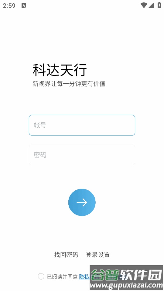 科达天行通用版手机app截图2