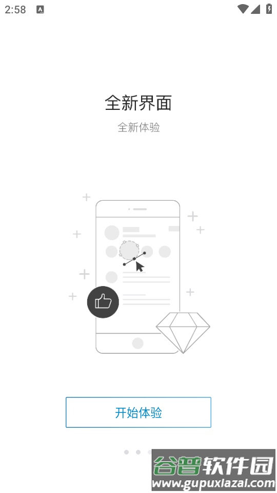 科达天行通用版手机app截图3