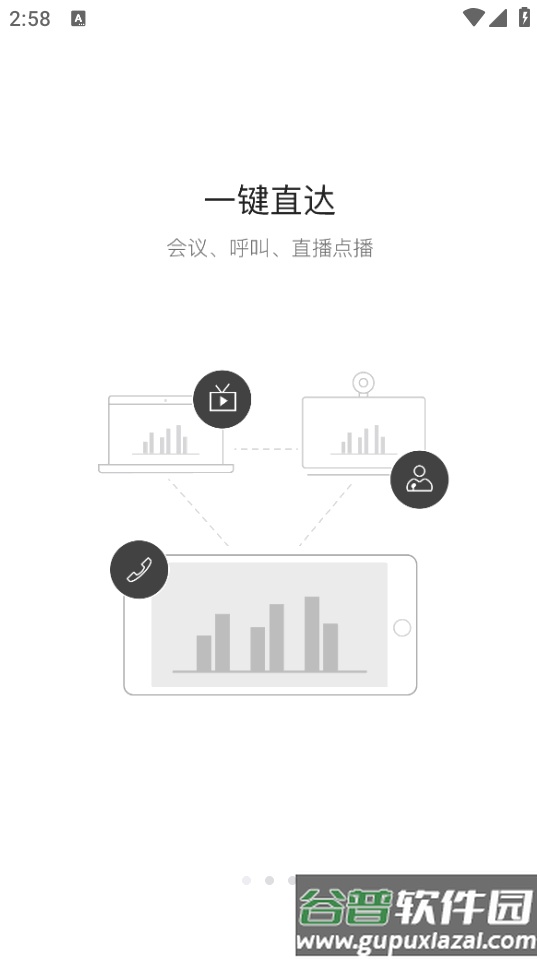 科达天行通用版手机app截图4