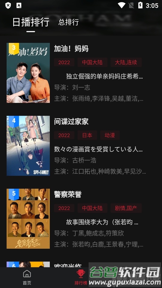 特狗app影视最新版截图1