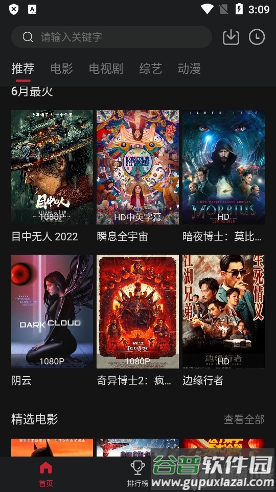 特狗app影视最新版截图2