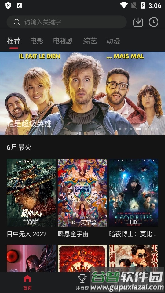 特狗app影视最新版截图3