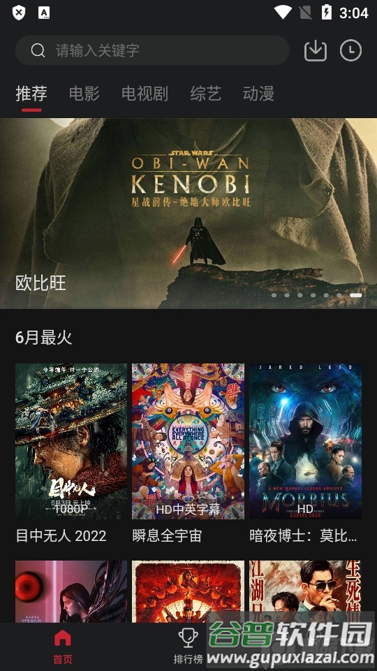 特狗app影视最新版截图4