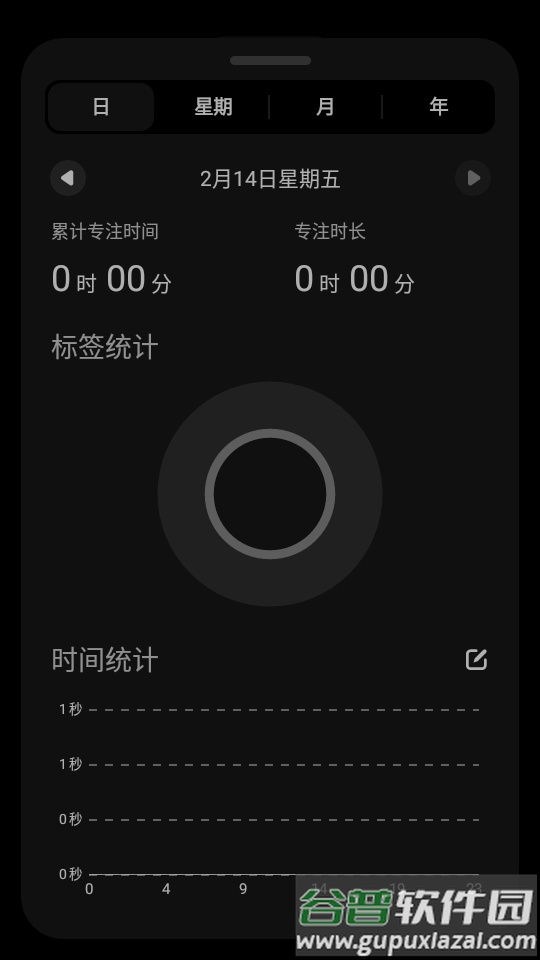 翻页时钟小组件高级版截图1