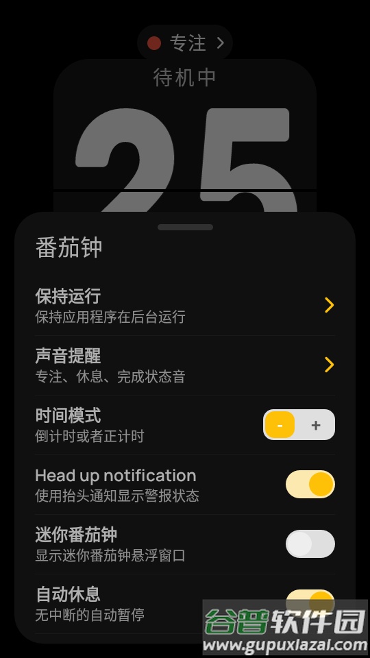 翻页时钟小组件高级版截图2
