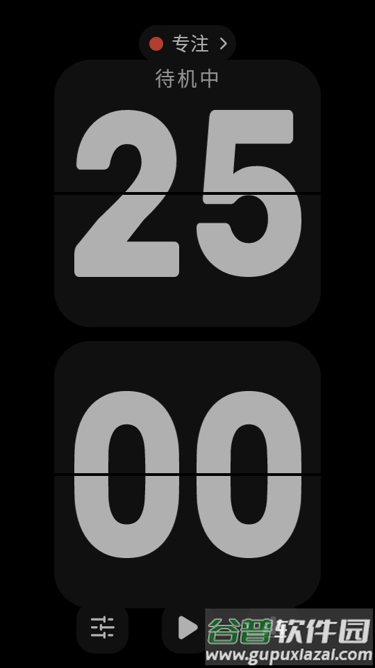 翻页时钟小组件高级版截图3