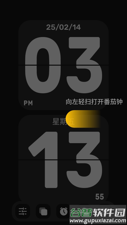 翻页时钟小组件高级版截图5