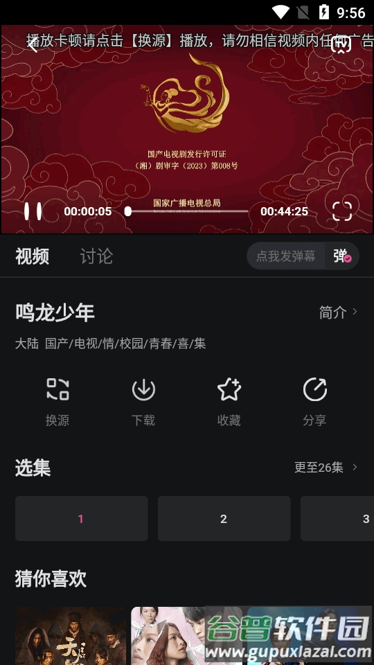 蒙太奇视频app追剧软件截图1