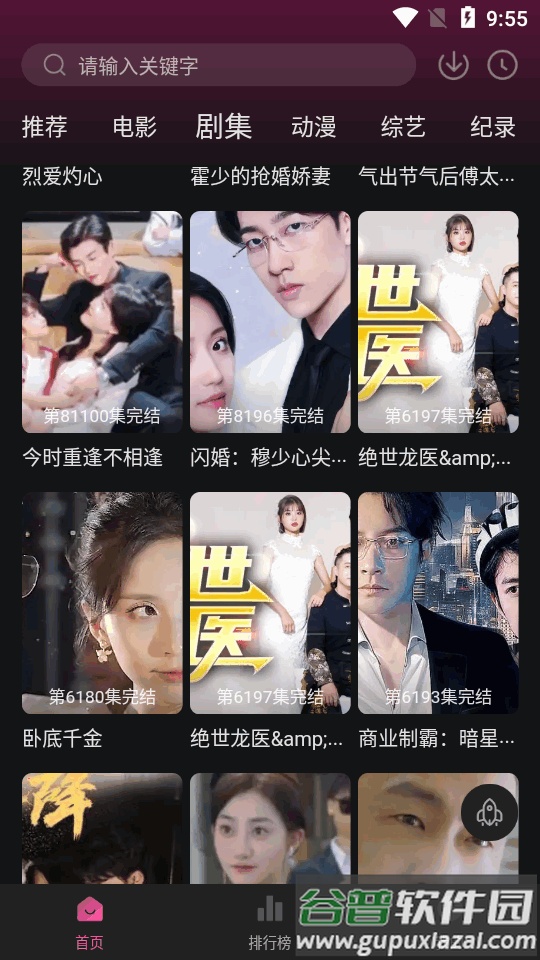 蒙太奇视频app追剧软件截图2