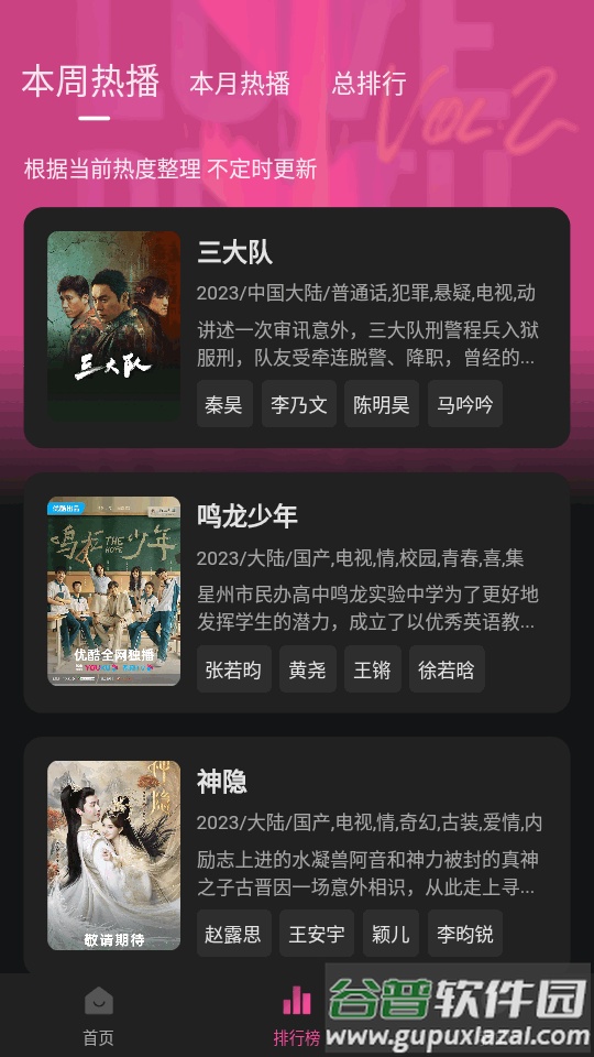 蒙太奇视频app追剧软件截图3