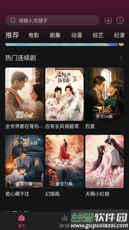 蒙太奇视频app追剧软件截图4