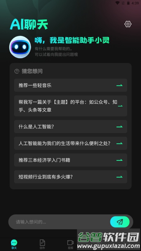 灵想AI创作工具截图1