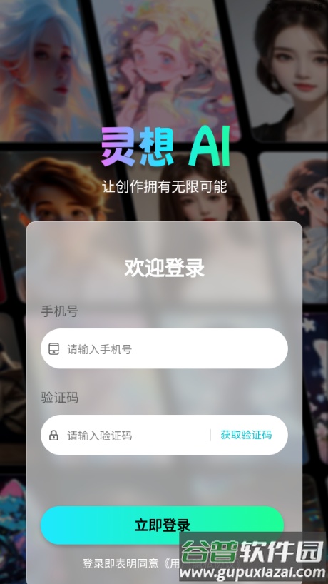灵想AI创作工具截图2