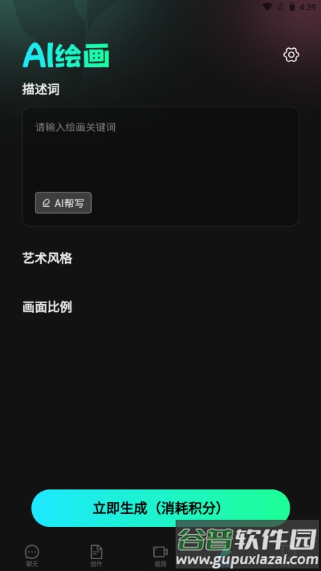 灵想AI创作工具截图3