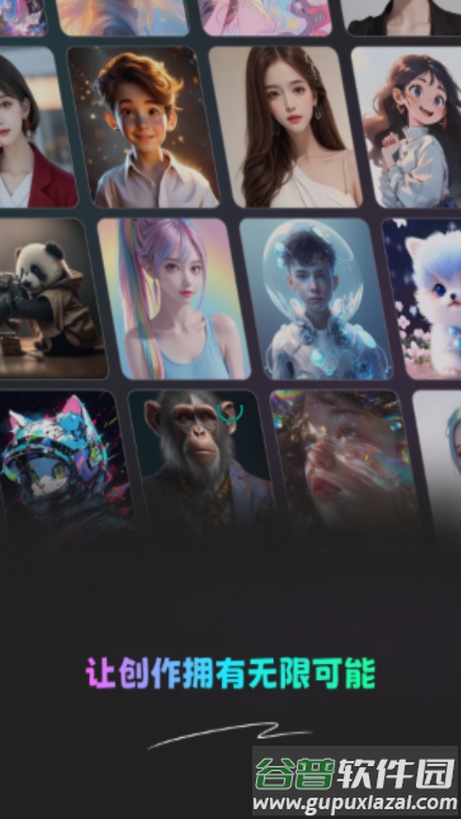 灵想AI创作工具截图4