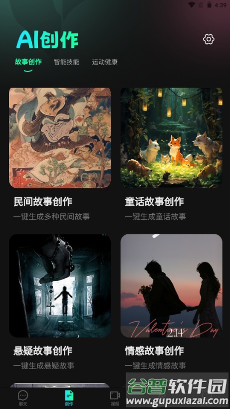 灵想AI创作工具截图5