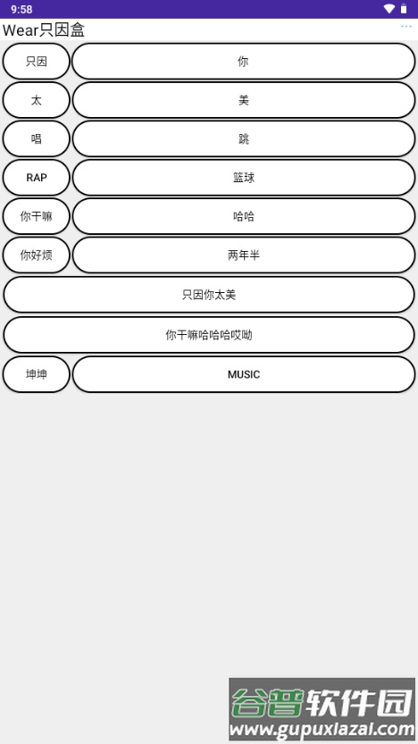 Wear只因盒手机版截图1