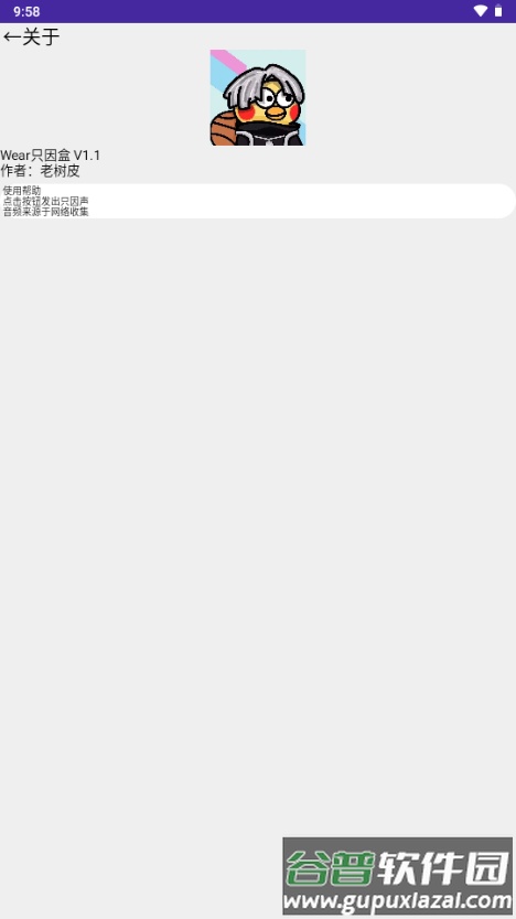 Wear只因盒手机版截图2