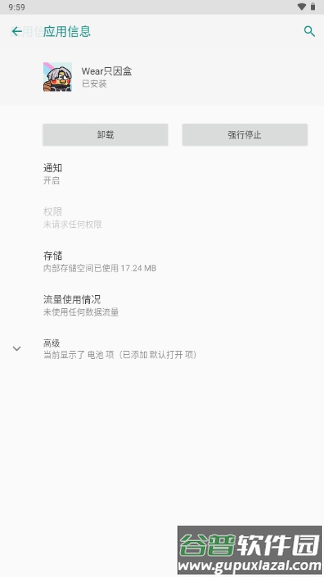 Wear只因盒手机版截图3